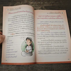 อโหสิกรรมดับกรรมทันตา - พระธรรมสิงหบุราจารย์ รูปที่ 8