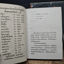 สมการวัย 2 เล่มจบ - ศรีฟ้า ลดาวัลย์ รูปที่ 7