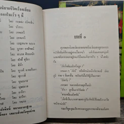 คิมหันต์สวาท 2 เล่มจบ - บุษยมาส รูปที่ 7