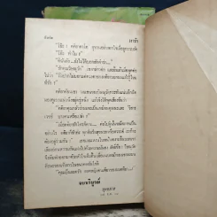 เงารัก 2 เล่มจบ - บุษยมาส รูปที่ 8