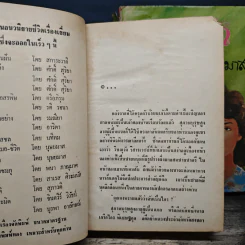เงารัก 2 เล่มจบ - บุษยมาส รูปที่ 7