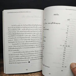 วิทยาศาสตร์สำหรับเยาวชน ชุด สัตว์น่ารู้ นก รูปที่ 10