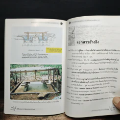 มิติใหม่ของการกำจัดปลวกแบบไร้สารพิษ รูปที่ 10