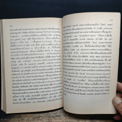 การฟื้นฟูโลก รูปที่ 10