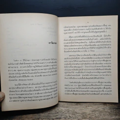 การฟื้นฟูโลก รูปที่ 9