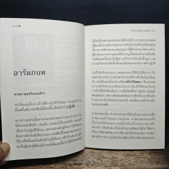 สติ - ภันเต เฮเนโพลา คุณรตนะ รูปที่ 9