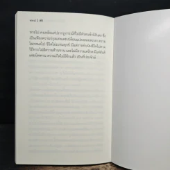 สติ - ภันเต เฮเนโพลา คุณรตนะ รูปที่ 10