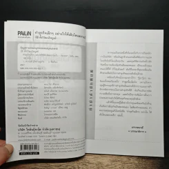 ทำธุรกิจเล็กๆอย่างไรให้เติบโตและรวยเร็ว - นิธิ ตั้งวิวัฒนไพบูลย์ รูปที่ 6