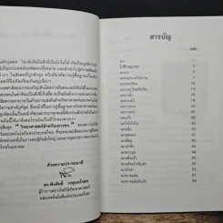 วิทยาศาสตร์สำหรับเยาวชน ชุด สัตว์น่ารู้ นก รูปที่ 7