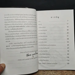 อาหารรักษาโรค - วิจิตร บุณยะโหตระ รูปที่ 7
