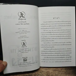 อาหารต้านมะเร็ง - วิจิตร บุณยะโหตระ รูปที่ 6