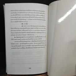 อาหารต้านมะเร็ง - วิจิตร บุณยะโหตระ รูปที่ 9