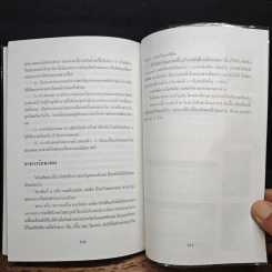 อาหารต้านโรคเสื่อม - ศ.นพ.ดร.วิจิตร บุณยะโหตระ รูปที่ 8