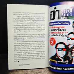 ขบวนการล้มเจ้า - ASTV ผู้จัดการ รูปที่ 10