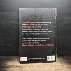 ความลับอยู่ในหัว - ดร.ไพโรจน์ สุขจั่น รูปที่ 2