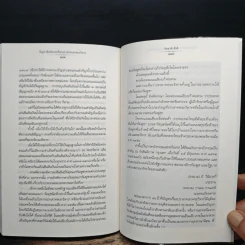 เขาพระวิหาร: ระเบิดเวลาจากยุคอาณานิคม - ศรีศักร วัลลิโภดม รูปที่ 9