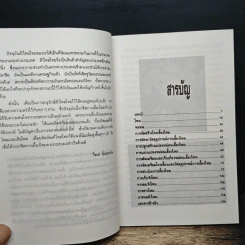 หม่อมและไหม - ไชยา อุ้ยสูงเนิน รูปที่ 7