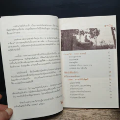 Format จิต Delete อารมณ์ - ปิยโสภณ รูปที่ 7