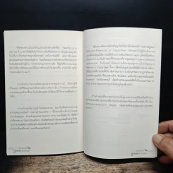 Format จิต Delete อารมณ์ - ปิยโสภณ รูปที่ 10