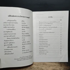 26 ศตวรรษ วิสาขบูชาโลก รูปที่ 6