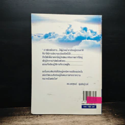 Neighbors เล่าสู่กันฟัง แพทย์ทางเลือก เล่ม 2 รูปที่ 2