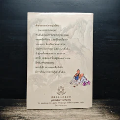 คุณธรรมเยาวชน รูปที่ 2