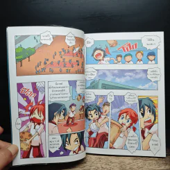 พิชิตศาสตร์มังกร ดราก้อน แคปเตอร์ DS. Vol.4 แฟรี่ ภูตลมกับผ่าวิกฤตถอดรหัสพันธุกรรม รูปที่ 6