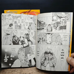 เกิดชาตินี้พี่ต้องเทพ เล่ม 1-2 รูปที่ 8