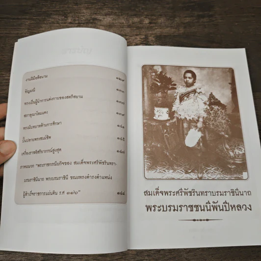 เสาวภาผ่องศรีฯ - เวนิสา เสนีวงศ์ฯ รูปที่ 8