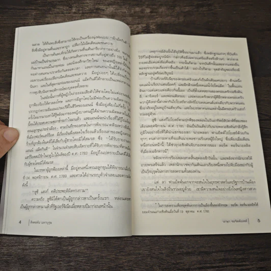 ลิงคอล์น มหาบุรุษ - เดล คาร์เนกี, อาษา ขอจิตต์เมตต์ รูปที่ 9