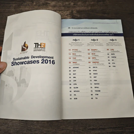 Sustainable Development Showcases 2016 รูปที่ 7