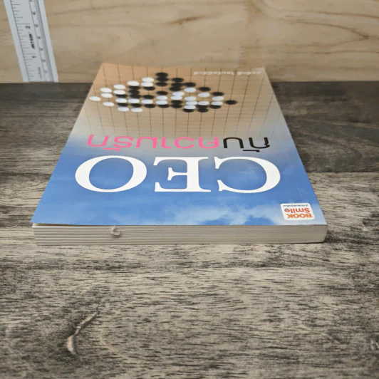 CEO กับความรัก - ก่อศักดิ์ ไชยรัศมีศักดิ์ รูปที่ 4