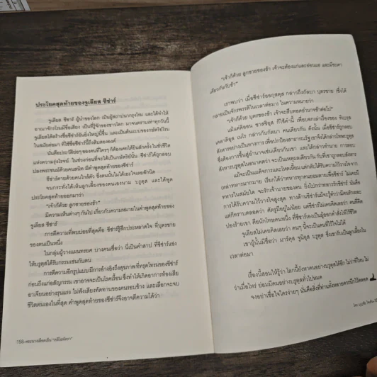 พระนางเลือดเย็น ''คลีโอพัตรา'' - บุญชัย ใจเย็น รูปที่ 10