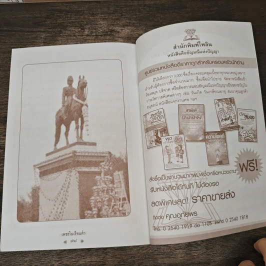 เพชรในเรือนคำ - สิริยา วรประภากร รูปที่ 8
