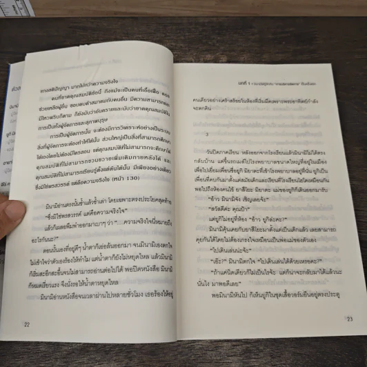 สานฝันสู่เส้นชัยบริหารสไตล์ดรักเกอร์ รูปที่ 8