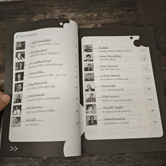 สุดยอดผู้นำ Smart THINK รูปที่ 8