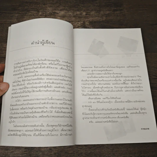ท่องบนถนนโลก Street of the World - การะเกด รูปที่ 7