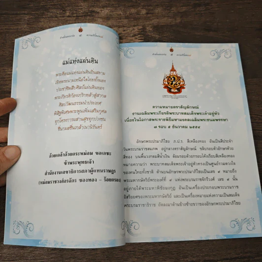 คำสอนของพ่อ ความรักของแม่ รูปที่ 6