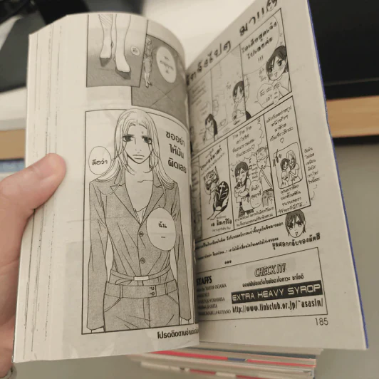 คุณผู้หญิงคือเจ้านายคุณผู้ชายคือสัตว์เลี้ยง เล่ม 1-10 - Yayoi Ogawa รูปที่ 8