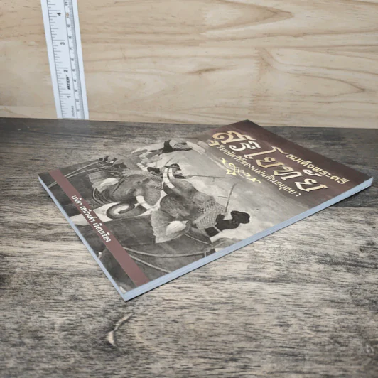 สมเด็จพระศรีสุริโยทัย - เวนิสา เสนีวงศ์ฯ รูปที่ 3