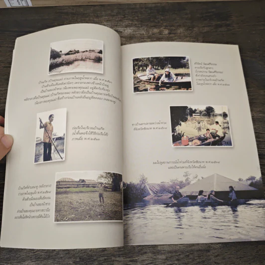 คุยเรื่องชีวิตคนธรรมดา ไพบูลย์ วัฒนศิริธรรม รูปที่ 8