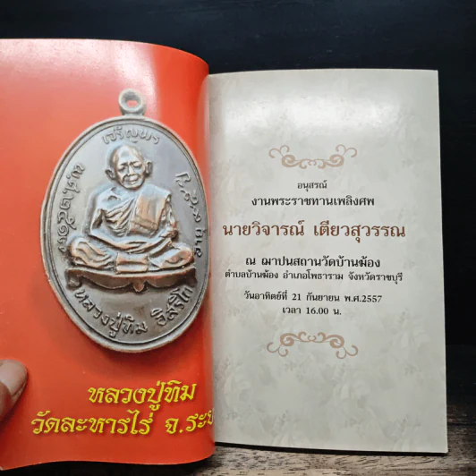 เคล็ดวิธีแก้กรรม-ปัญหาชีวิต กินอย่างไร-ไร้โรคภัย รูปที่ 6