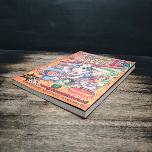 พิชิตศาสตร์มังกร ดราก้อน แคปเตอร์ DS Vol.3 แฟรี่ ภูตดินกับการไขปริศนาธรณีพิบัติ รูปที่ 4