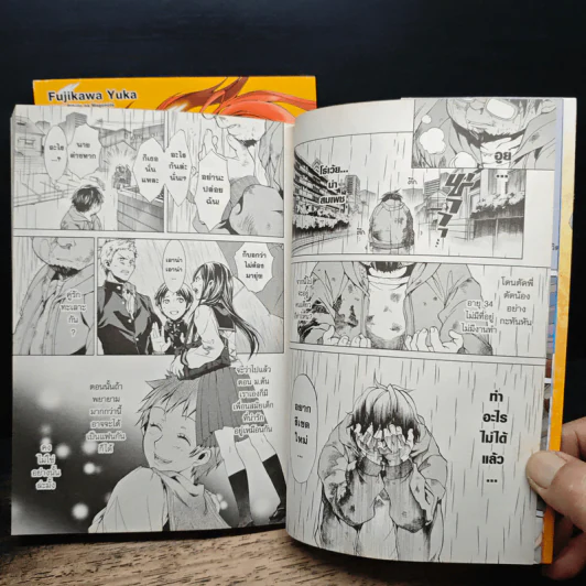 เกิดชาตินี้พี่ต้องเทพ เล่ม 1-2 รูปที่ 8