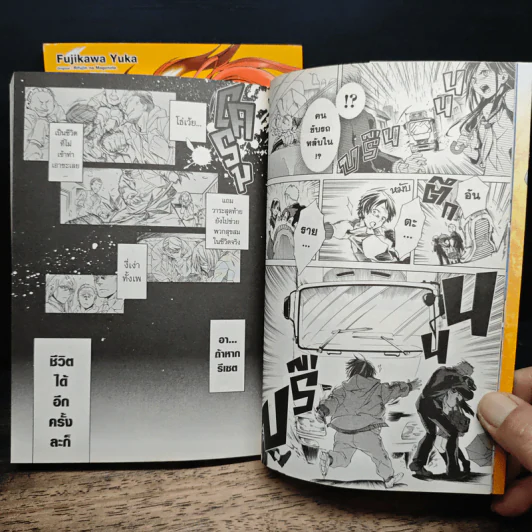 เกิดชาตินี้พี่ต้องเทพ เล่ม 1-2 รูปที่ 9
