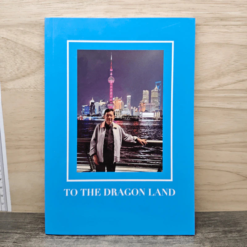 TO THE DRAGON LAND รูปที่ 1