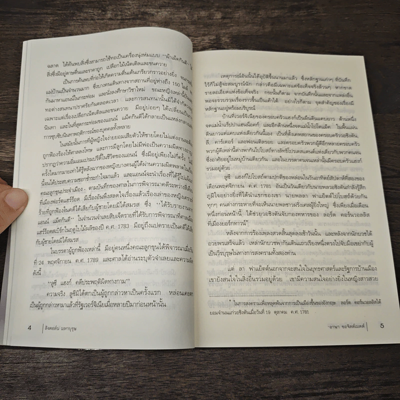 ลิงคอล์น มหาบุรุษ - เดล คาร์เนกี, อาษา ขอจิตต์เมตต์ รูปที่ 9