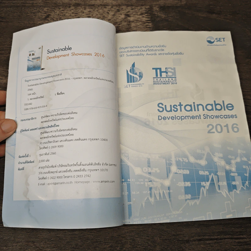 Sustainable Development Showcases 2016 รูปที่ 6