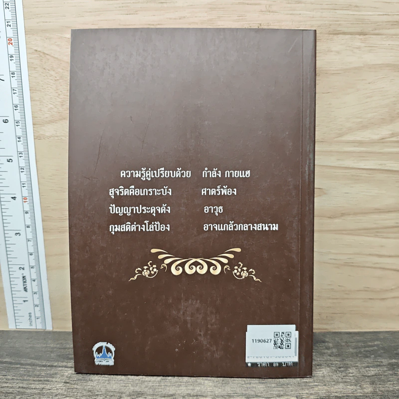 เพชรในเรือนคำ - สิริยา วรประภากร รูปที่ 5