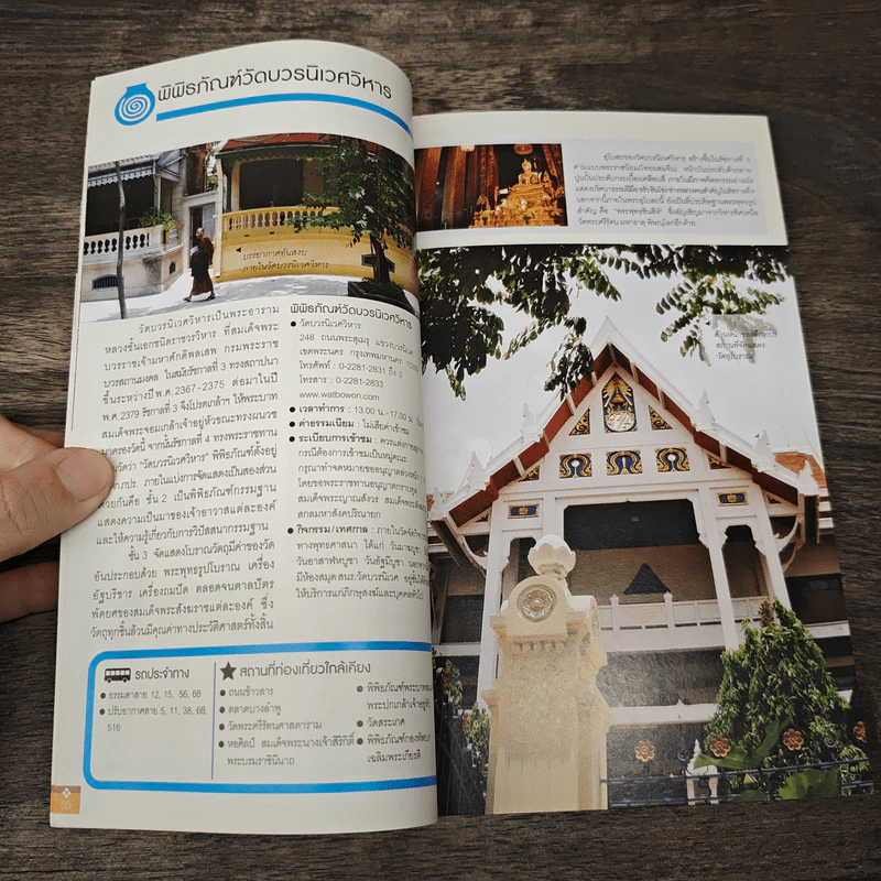 แสงแห่งศิลป์ พิพิธภัณฑ์บางกอก คู่มือเยี่ยมชมพิพิธภัณฑ์ในกรุงเทพฯ และปริมณฑล รูปที่ 8